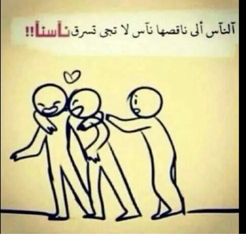 عن خذلان الاصدقاء