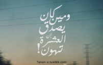 عن خيانة الزوج