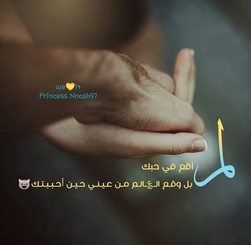 عن زيادة الحب 32