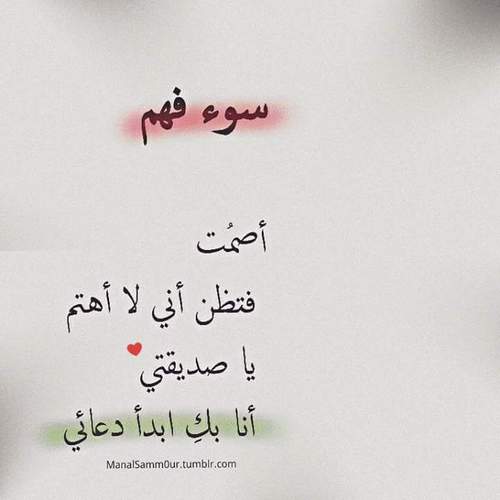 عن سوء ظن الصديقة 39