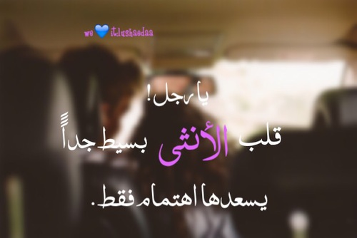 عن عدم الاهتمام بالزوجة 34