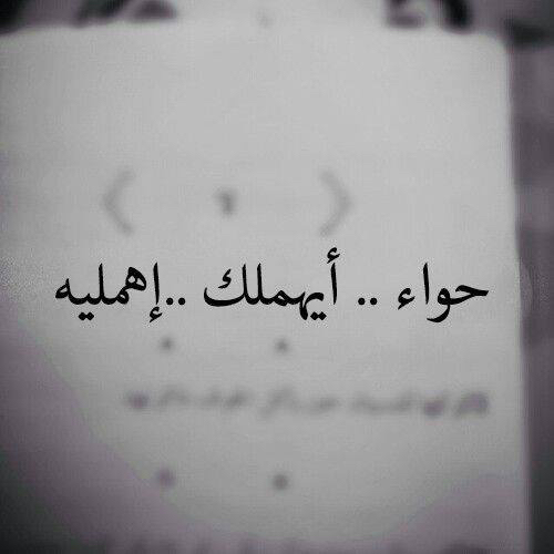 عن عدم الاهتمام بالزوجة 4ن