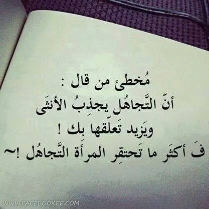 عن عدم الاهتمام بالمرأة 4ن