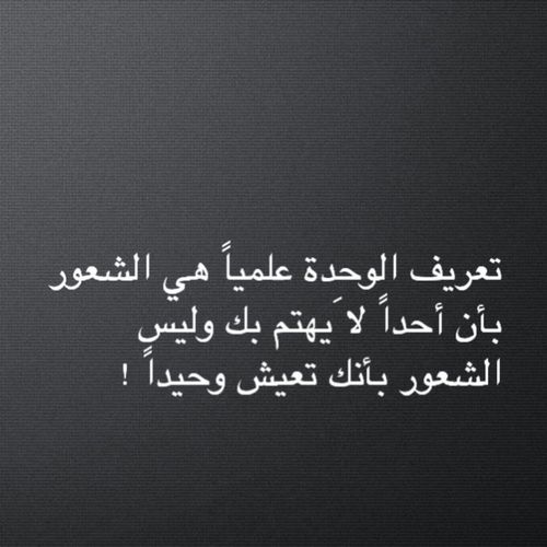 عن عدم الاهتمام بالناس 23