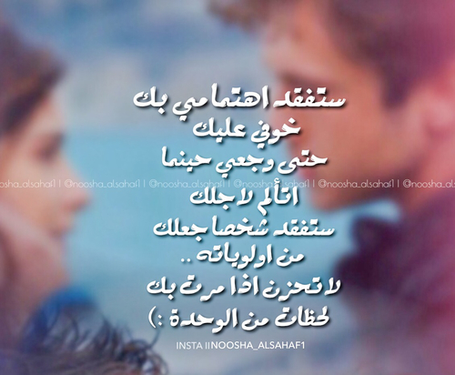 عن عدم الاهتمام في الحب ن4