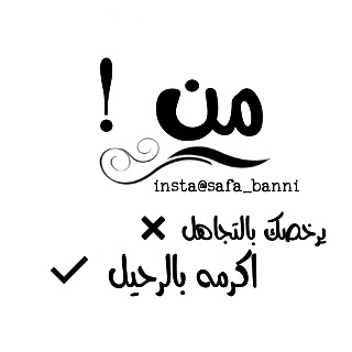 عن عدم اهتمام الرجل غع6
