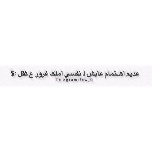 عن عديم الاهتمام 5