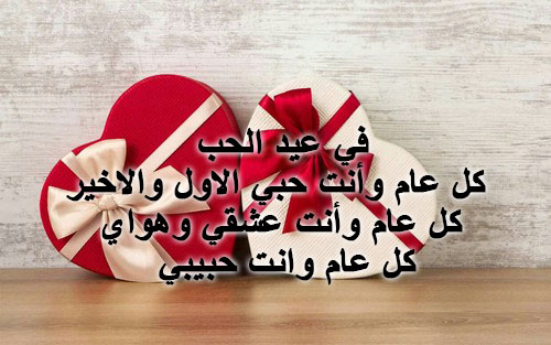 عن عيد الحب 45