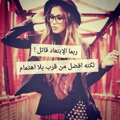 عن قلة الاهتمام 5م