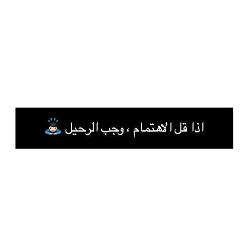 عن قلة الاهتمام 7