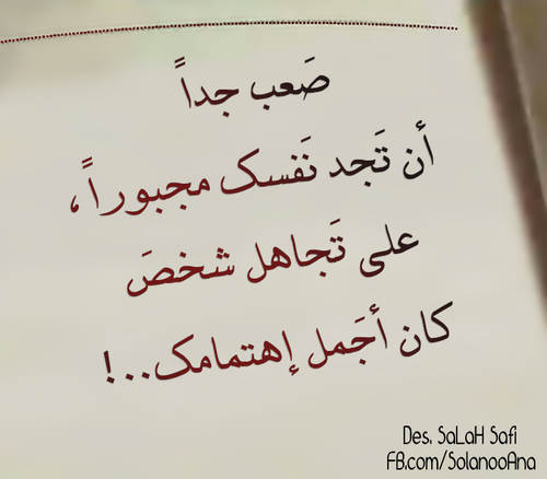 عن قلة الاهتمام مكتوب عليها 590