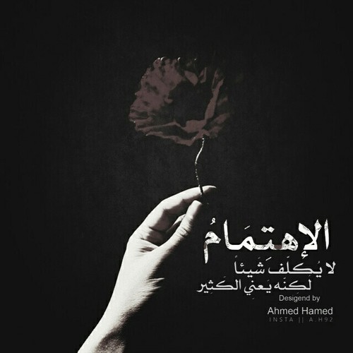 عن قلة اهتمام الحبيب 46