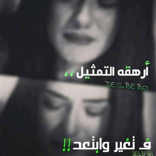 عن كذب الحبيب