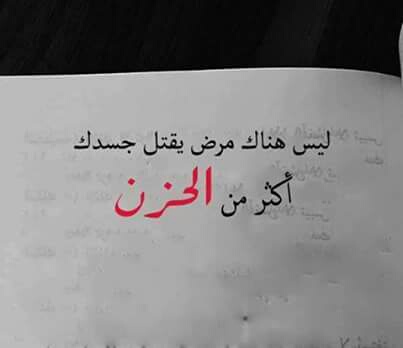 عن مرض الحزن