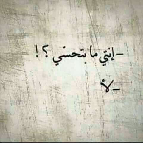 عن مشاعر الزوجة الباردة