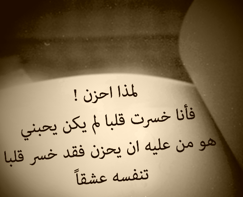 عن ندم الحزن