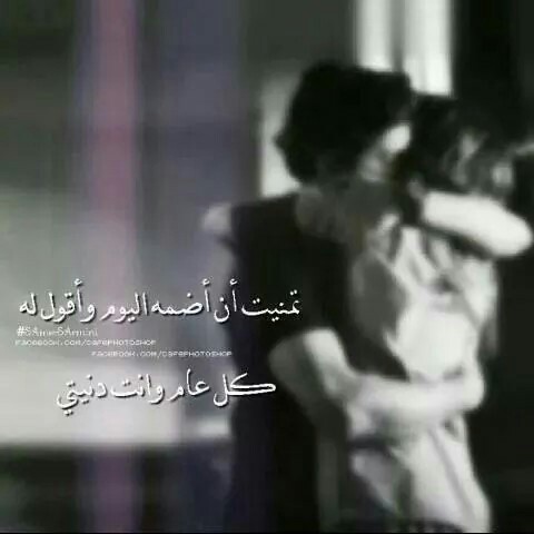 عيد الحب احضان 3ه8