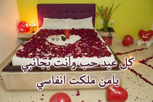 عيد الحب رومانسية 4