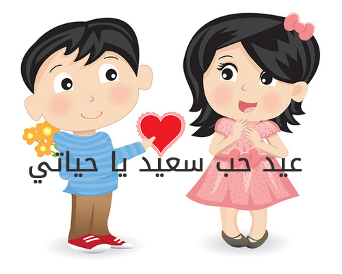 عيد الحب كرتون 4ه