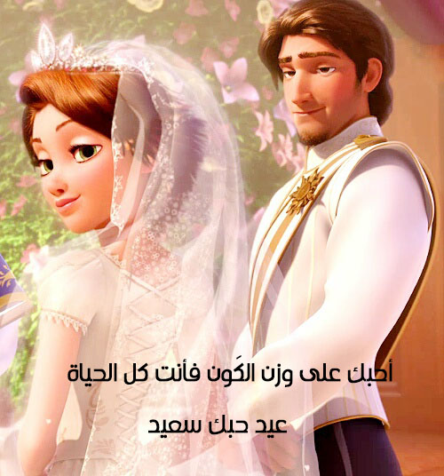عيد الحب كرتون 59