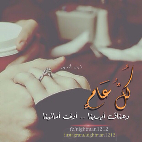 عيد الحب لزوجي ح30