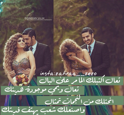 عيد الحب للزوجين 48
