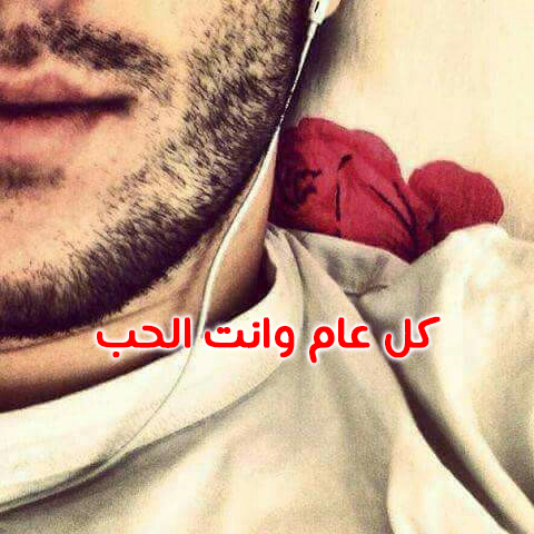 عيد الحب للشباب ف6