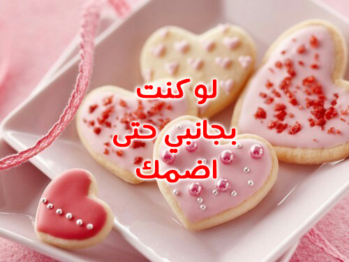 عيد الحب للواتس اب 5