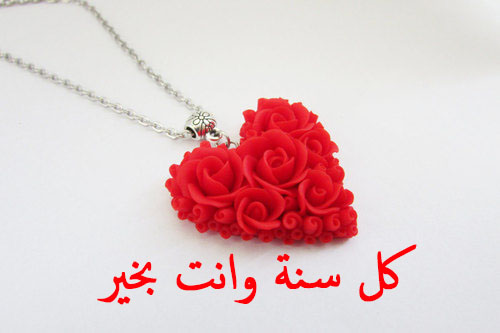 عيد الفالانتين 3