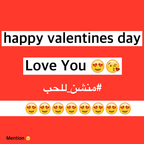 عيد الفلانتين 8