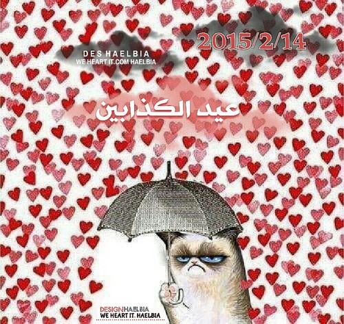 عيد الكذابين 4هه