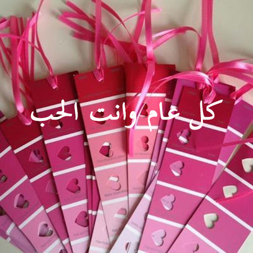عيد حب سعيد 3ح0