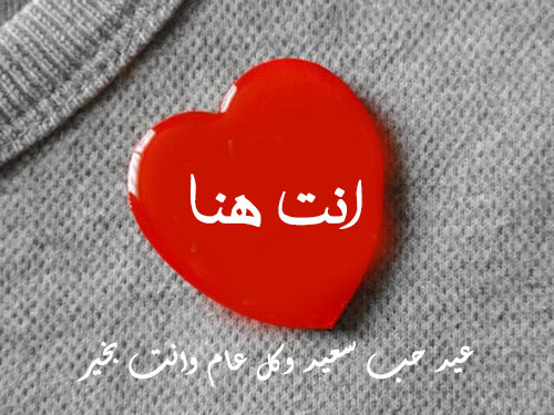عيد سعيد 34