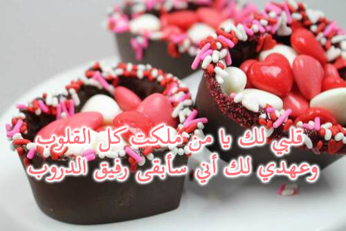 عيد فالنتين مكتوب عليها 5