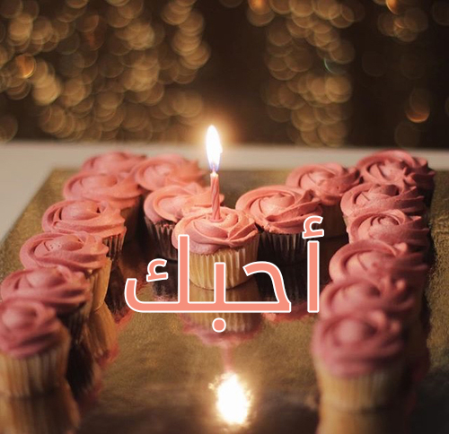 عيد ميلاد حرف m