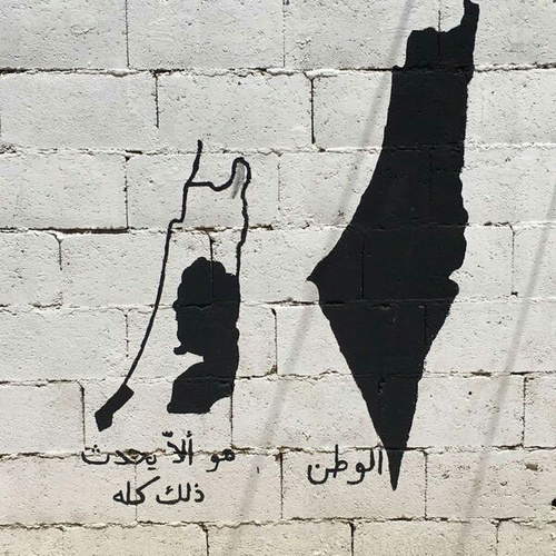 فلسطين حزينة