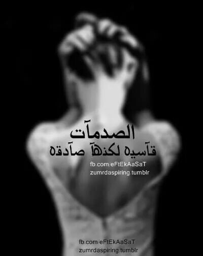 فيسبوك حزينة