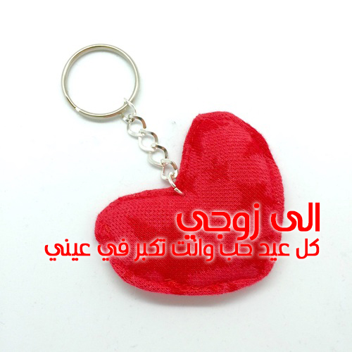 قلب احمر للزوج 4جك