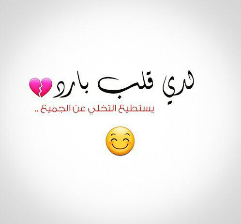 قلب