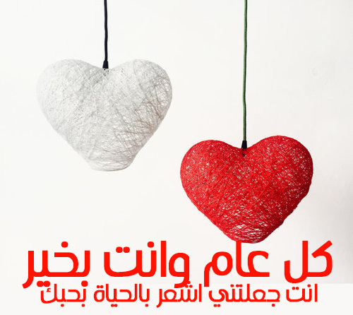 قلبين عيد الح 0خ