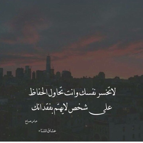قلة اهتمام جارحة 48