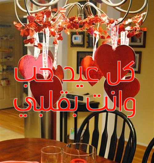 قلوب عيد الحب 4ح0
