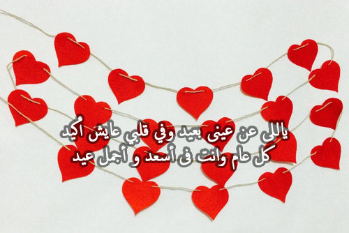 قلوب للمخطوبين 38