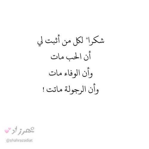 قهر حزن