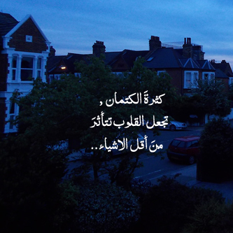 قهر حزينة