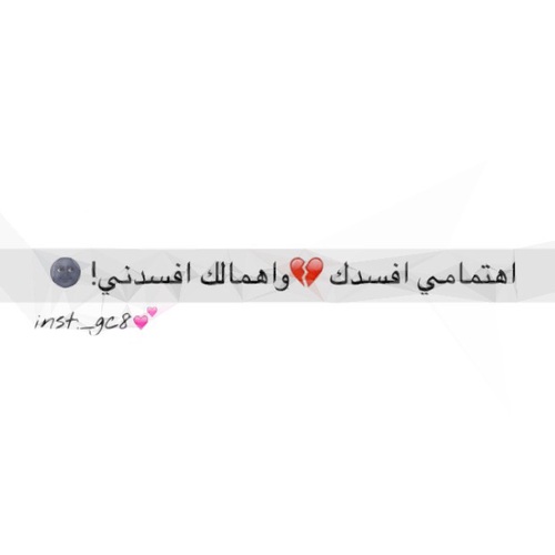 قوية عن الاهمال