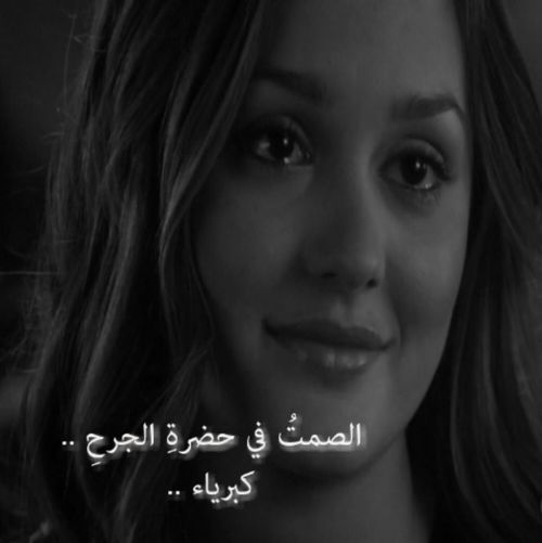كبرياء حزينة