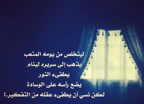 كتابات حزينة شبابية