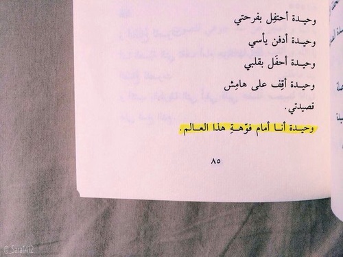 كتب عبارات حزينة