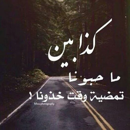 كراهية للحبيب